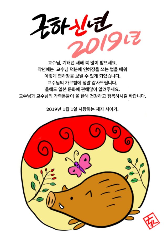 연하장예시
