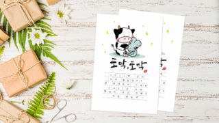 연하장1
