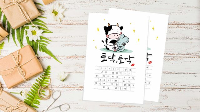 연하장1