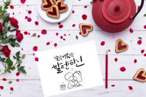 발렌타인데이 카드