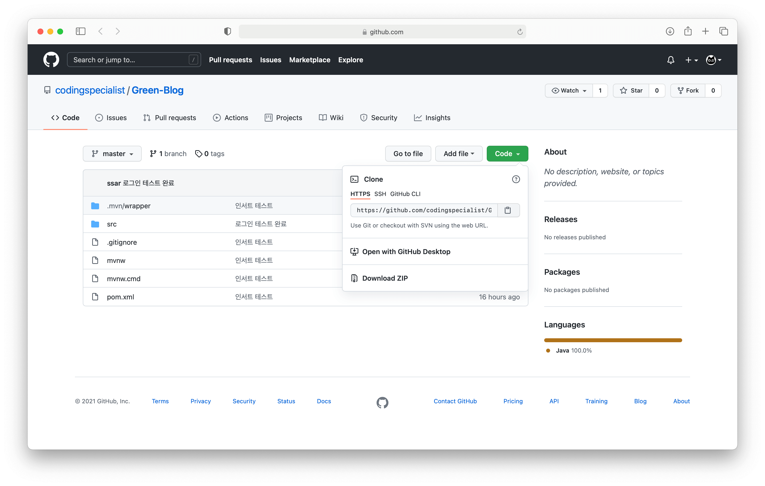 springfromgit