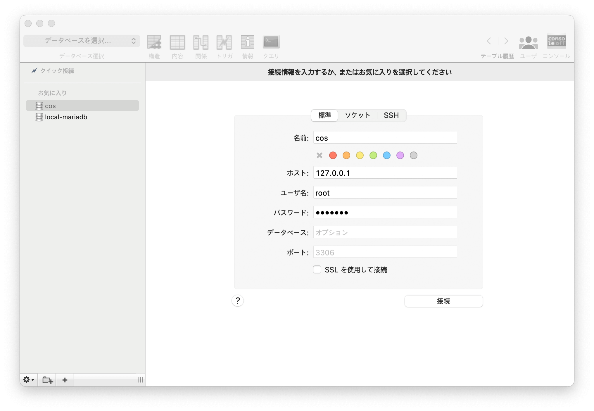 sequel pro
