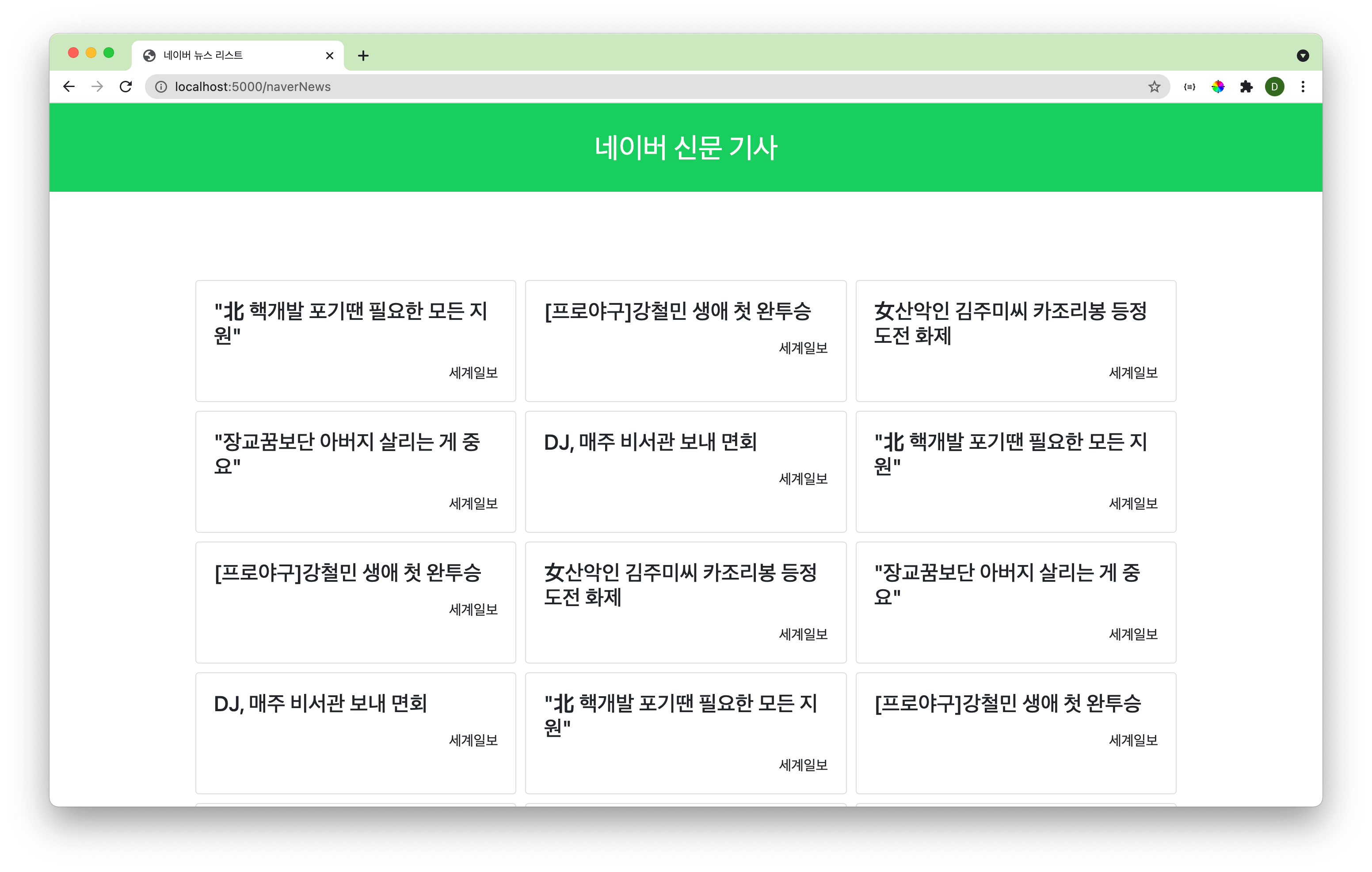 browser