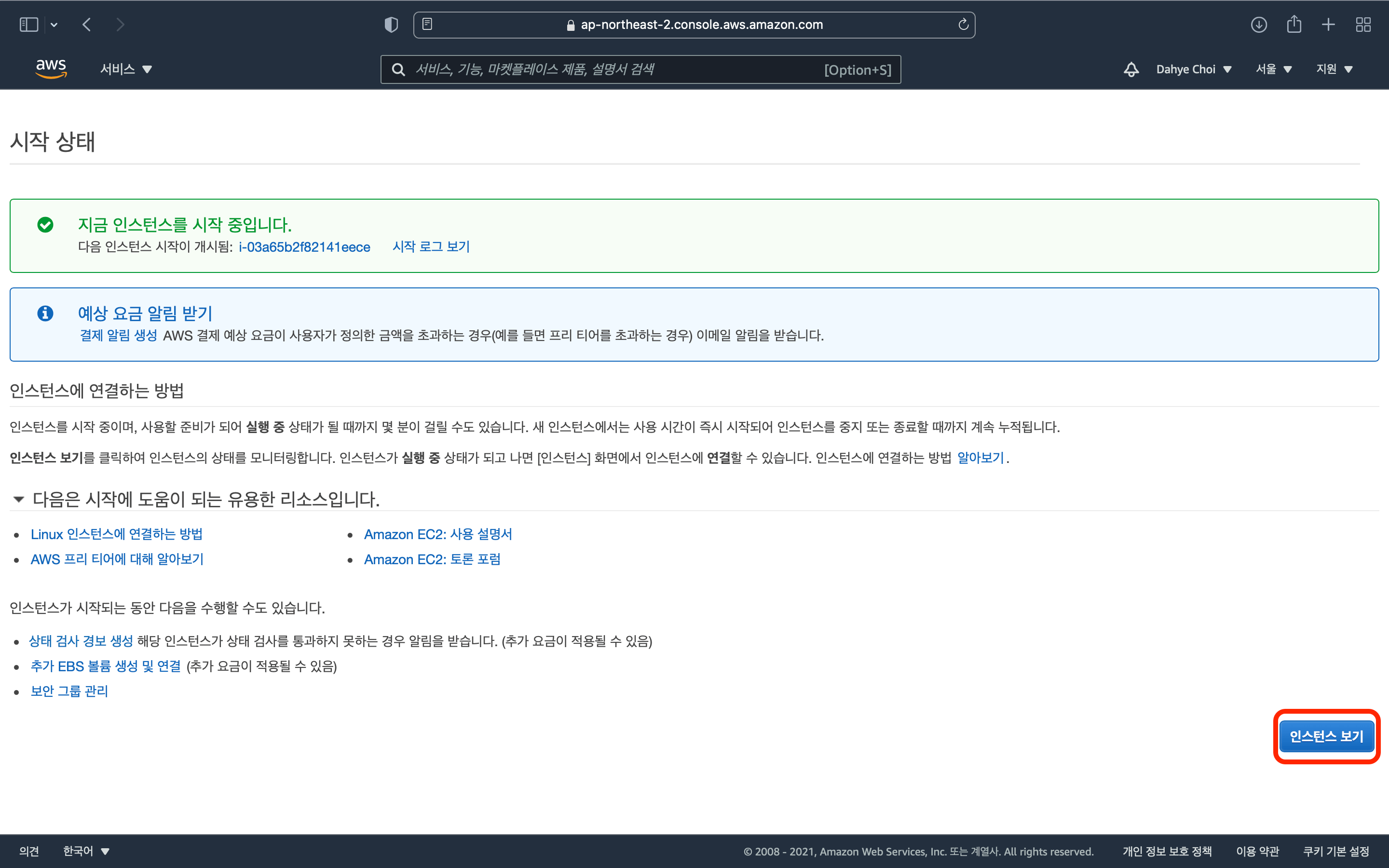 aws