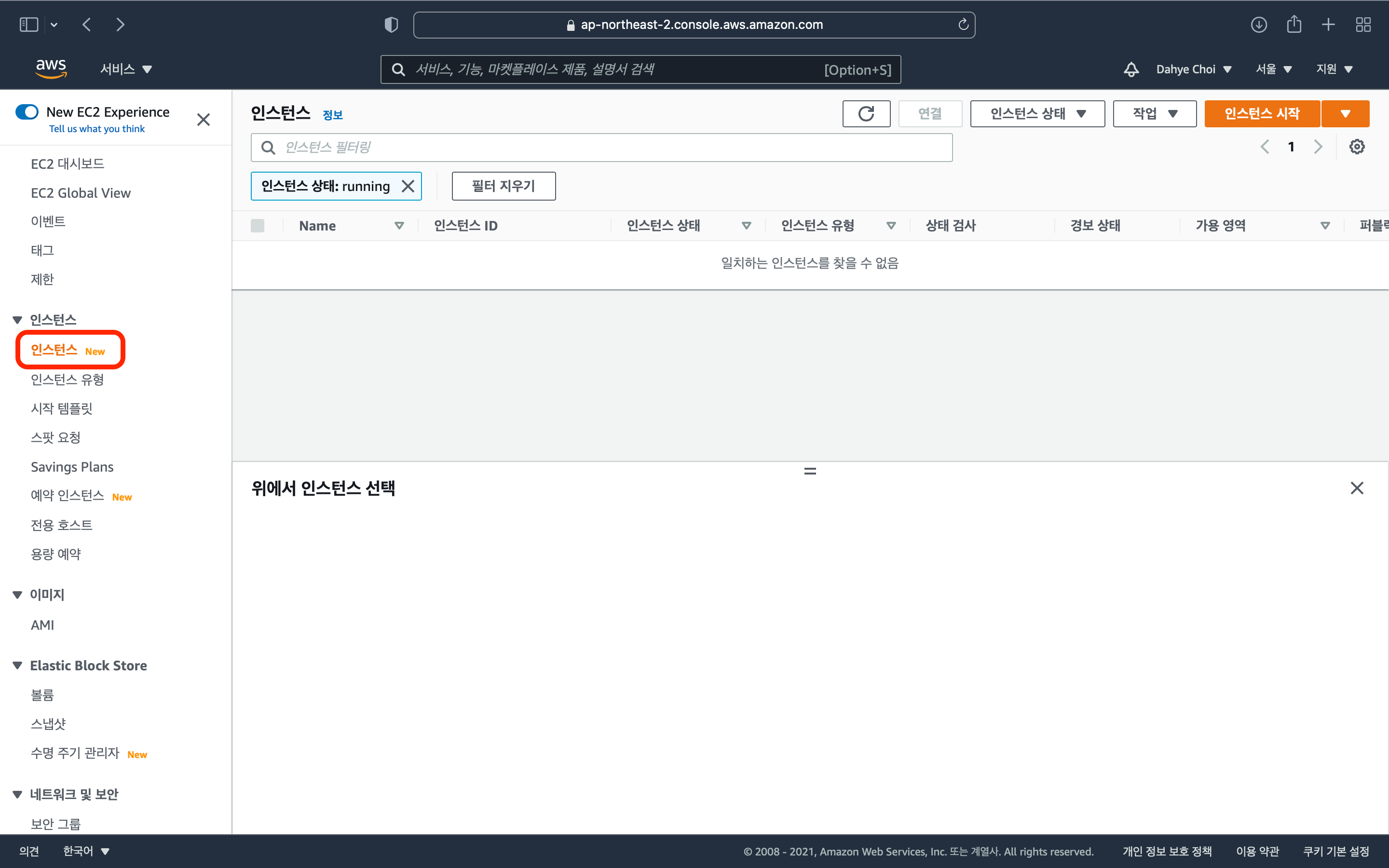 aws