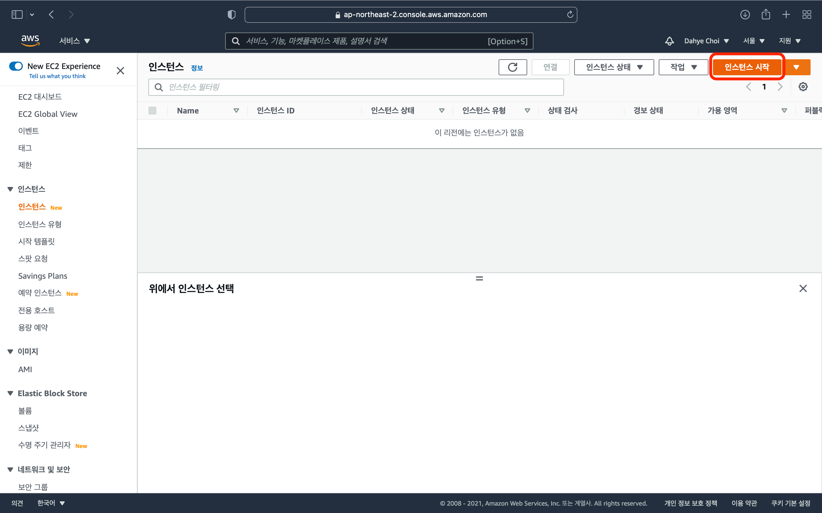 aws
